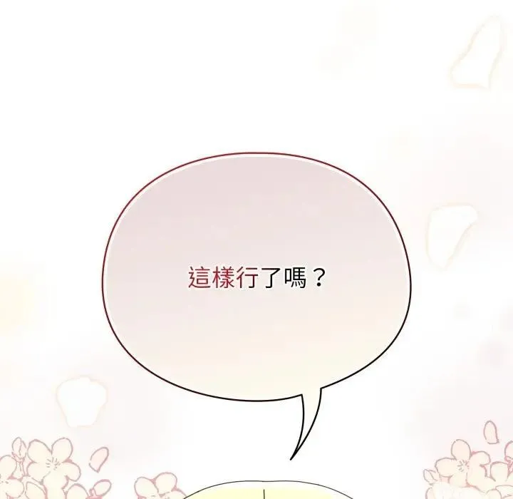 硬也要拍完第25話
