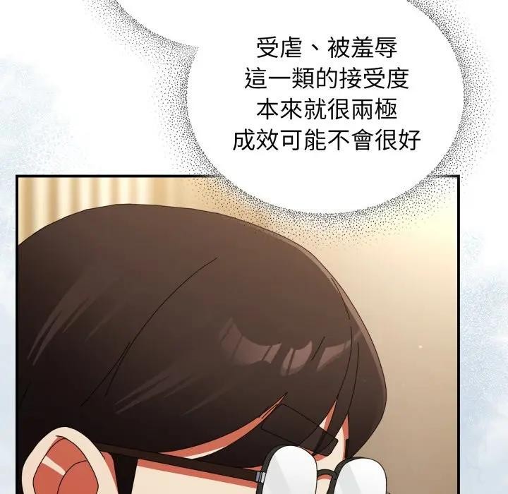 硬也要拍完第25話