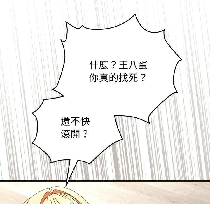 硬也要拍完第26話