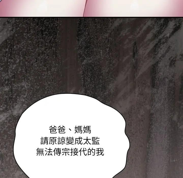 硬也要拍完第26話