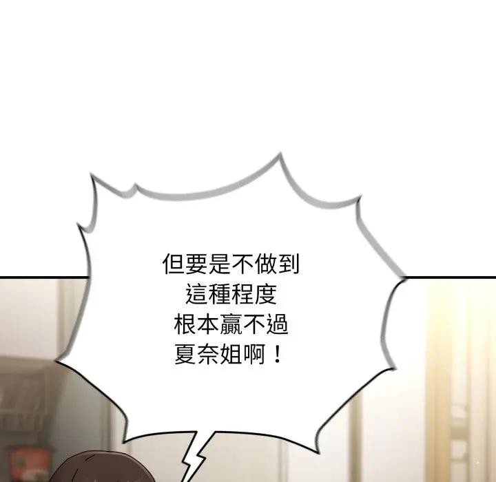 硬也要拍完第26話