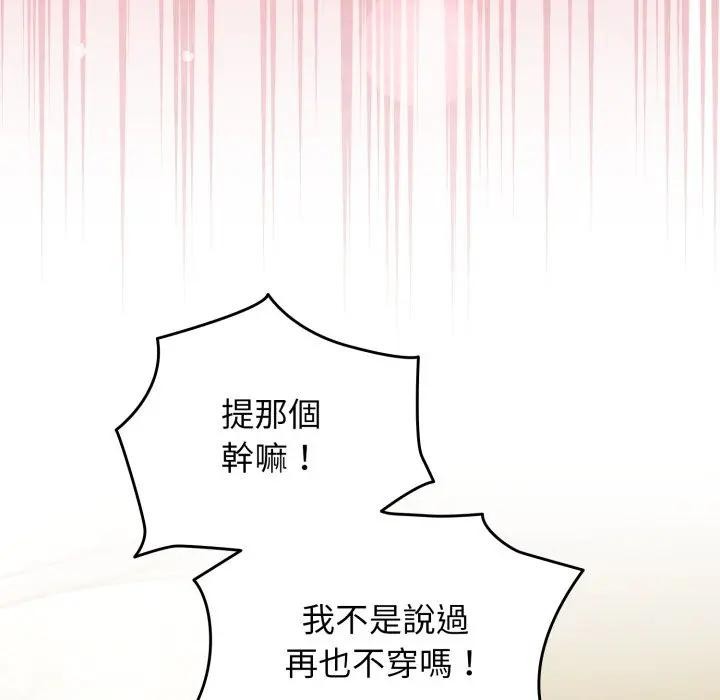 硬也要拍完第26話