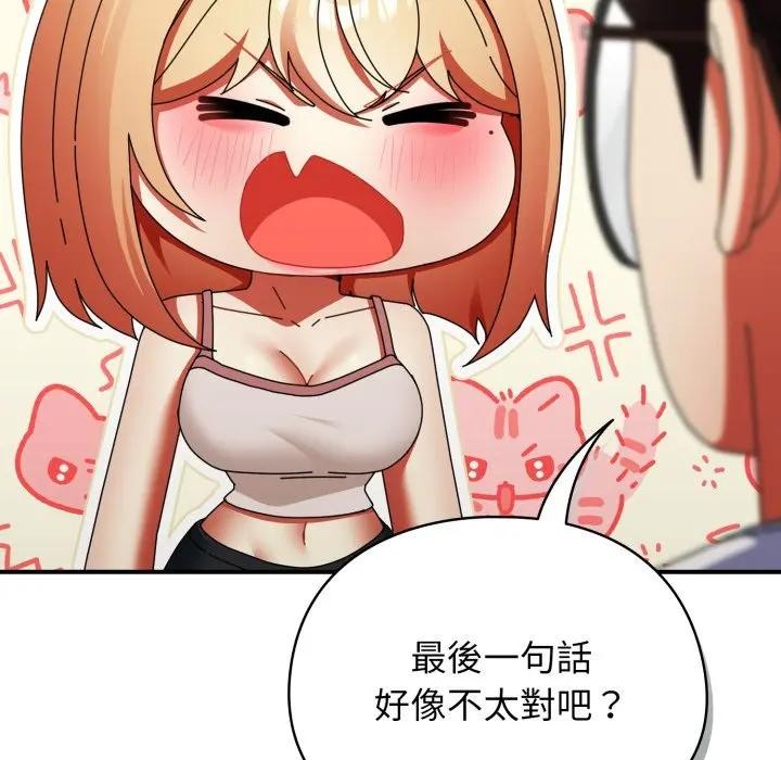 硬也要拍完第26話