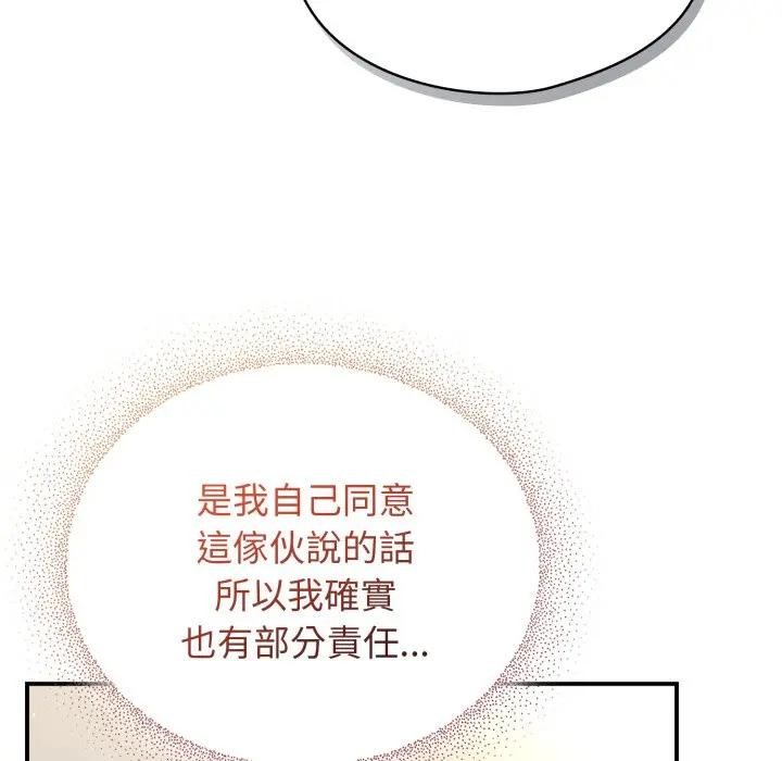 硬也要拍完第26話