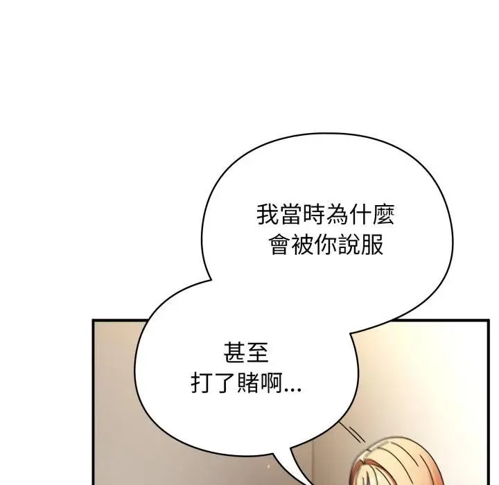 硬也要拍完第26話
