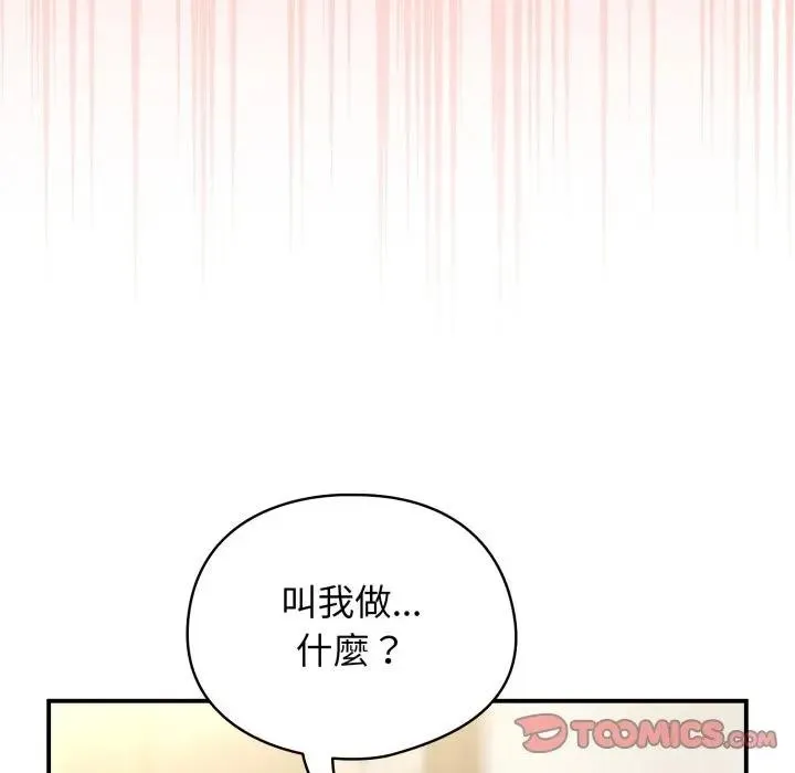 硬也要拍完第26話