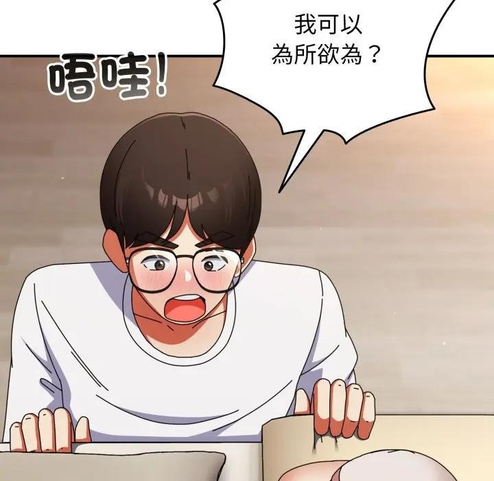 硬也要拍完第26話