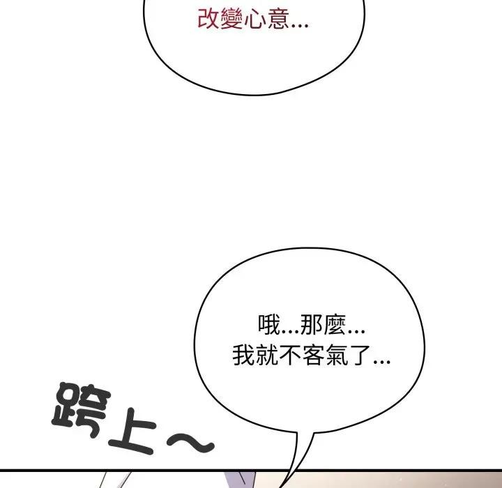 硬也要拍完第26話