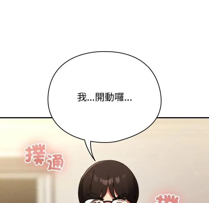 硬也要拍完第26話