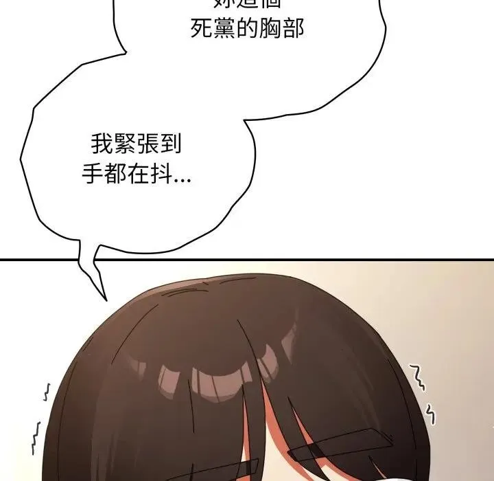 硬也要拍完第26話