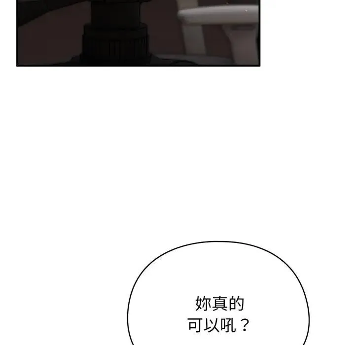 硬也要拍完第26話