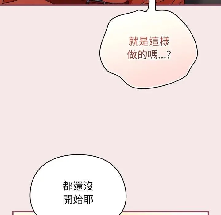 硬也要拍完第26話