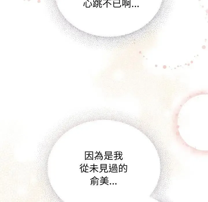 硬也要拍完第27話