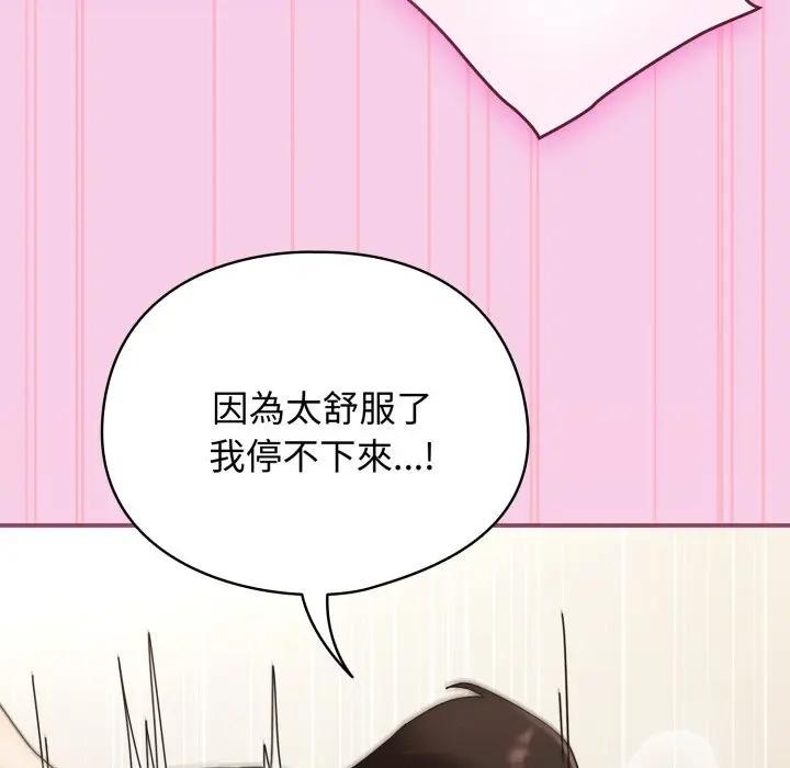 硬也要拍完第27話