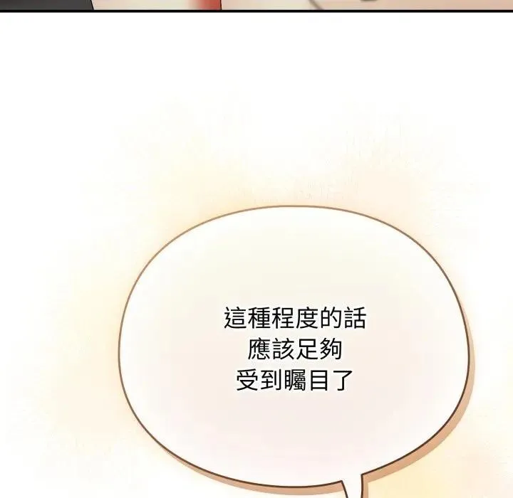 硬也要拍完第27話