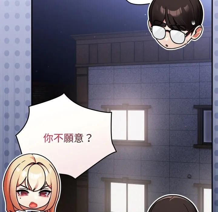 硬也要拍完第27話