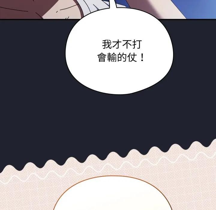 硬也要拍完第28話