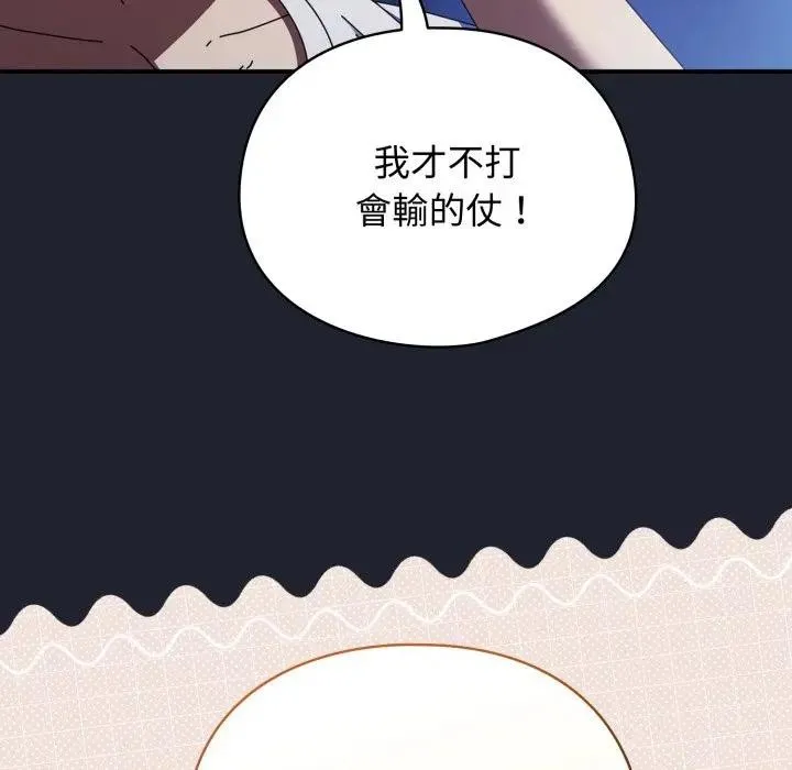 硬也要拍完第28話