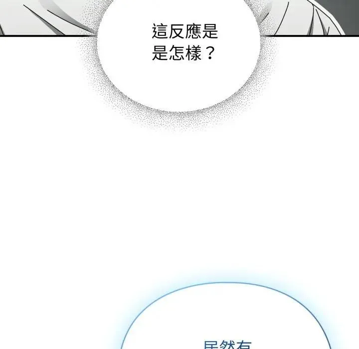 硬也要拍完第28話