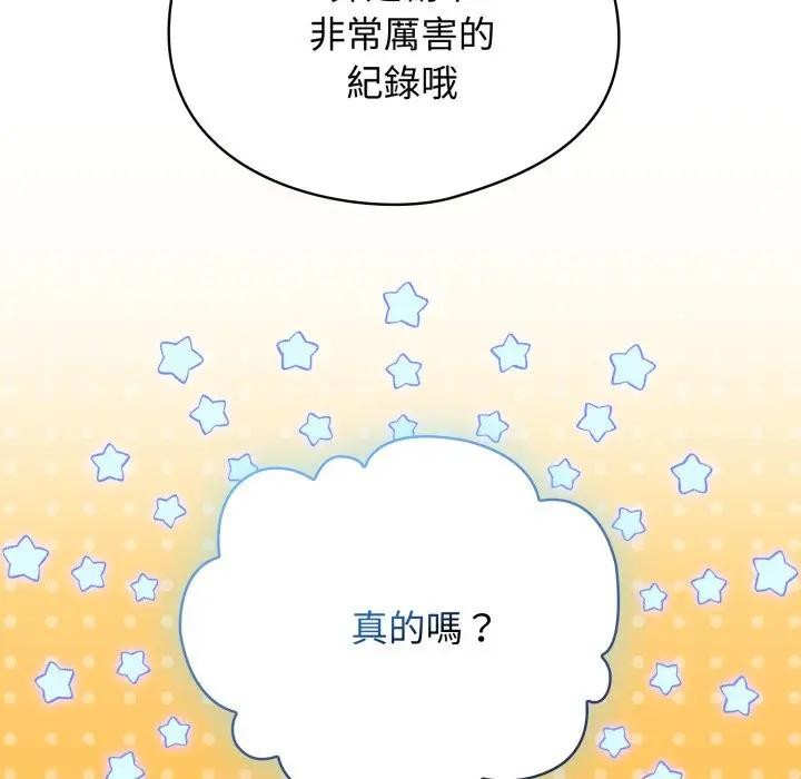 硬也要拍完第28話