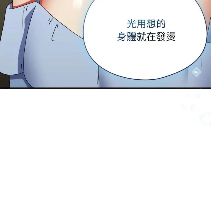 硬也要拍完第28話