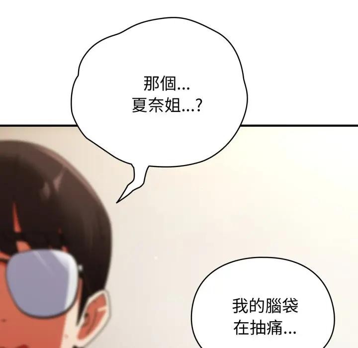 硬也要拍完第28話