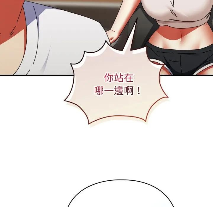 硬也要拍完第28話