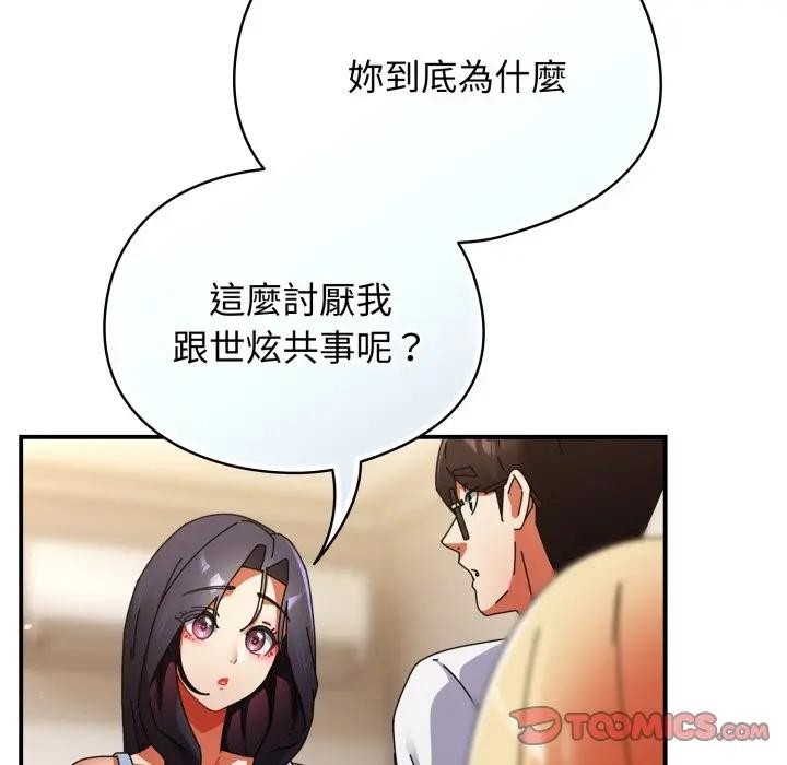 硬也要拍完第28話