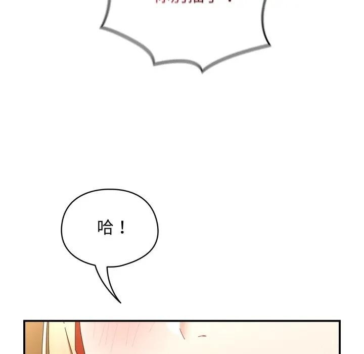 硬也要拍完第28話