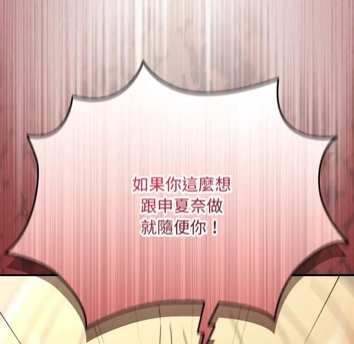 硬也要拍完第28話