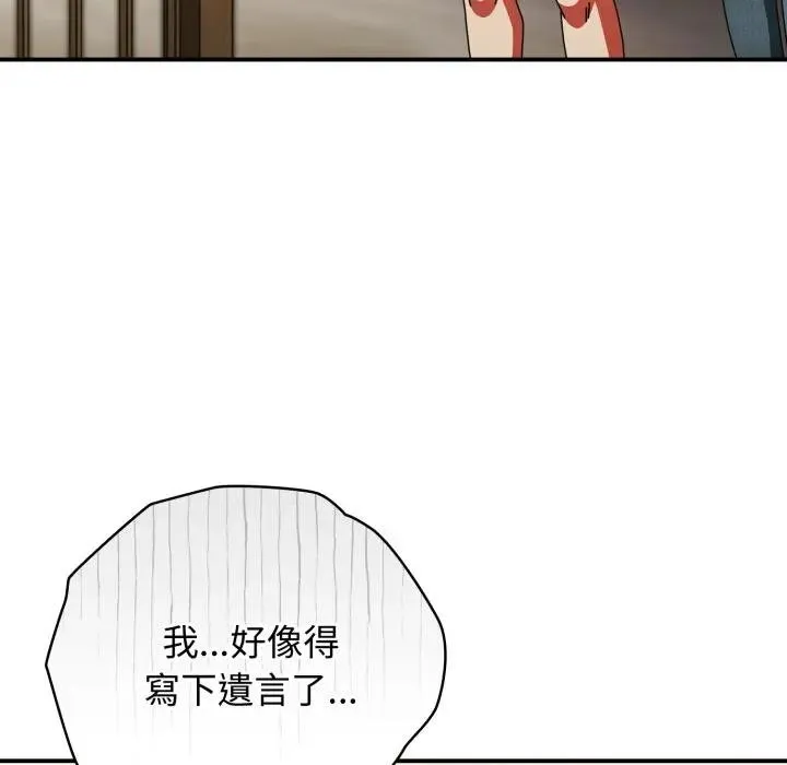 硬也要拍完第28話