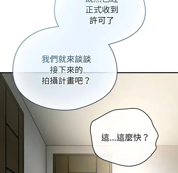 硬也要拍完第28話
