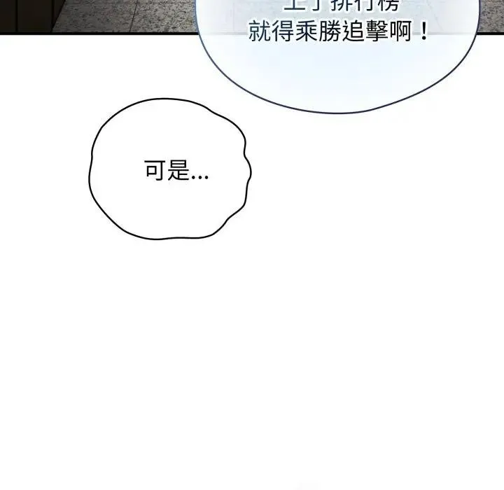 硬也要拍完第28話