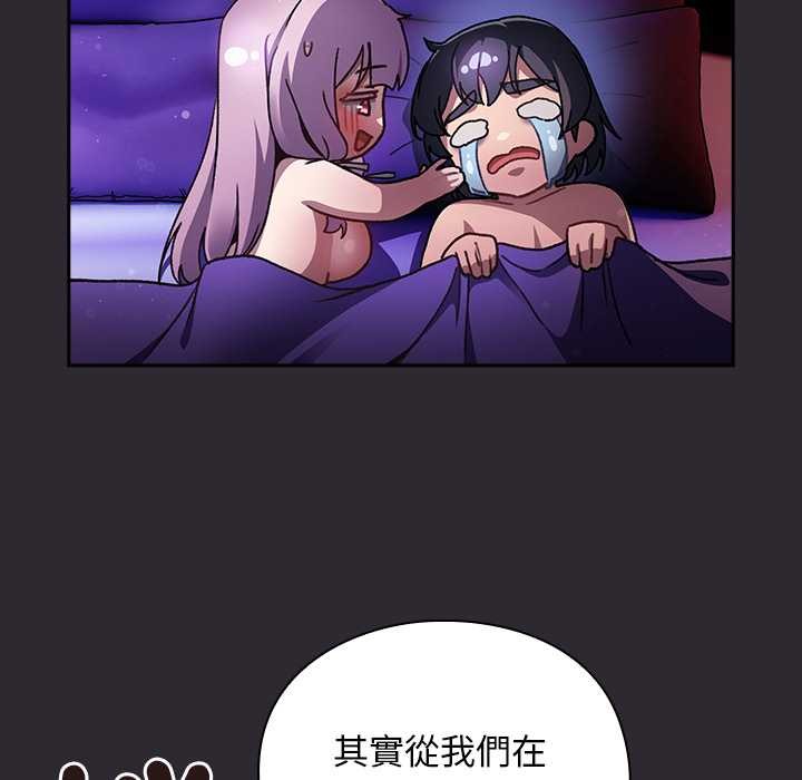 男人稀缺的异世界第24話