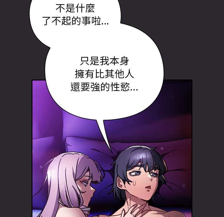 男人稀缺的异世界第24話