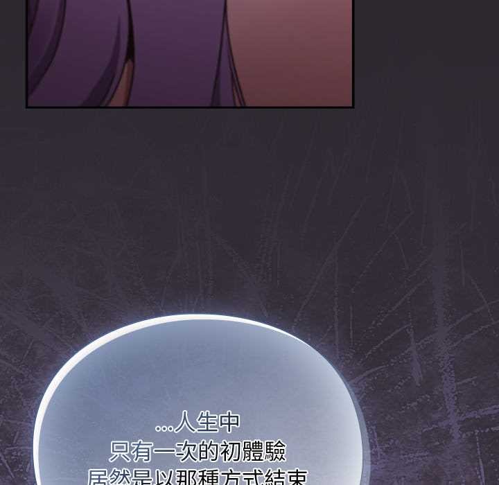 男人稀缺的异世界第24話