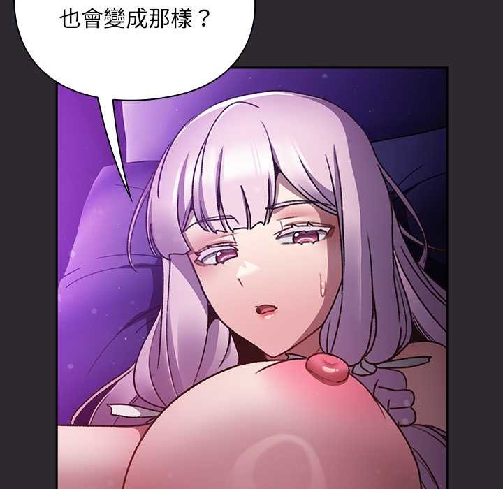 男人稀缺的异世界第24話