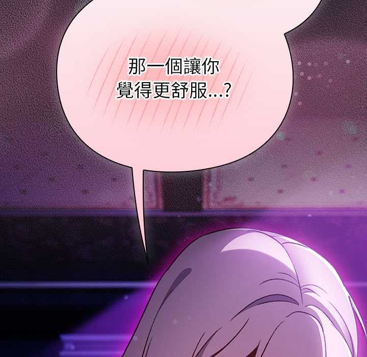 男人稀缺的异世界第24話