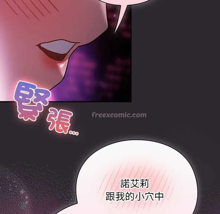 男人稀缺的異世界第24話