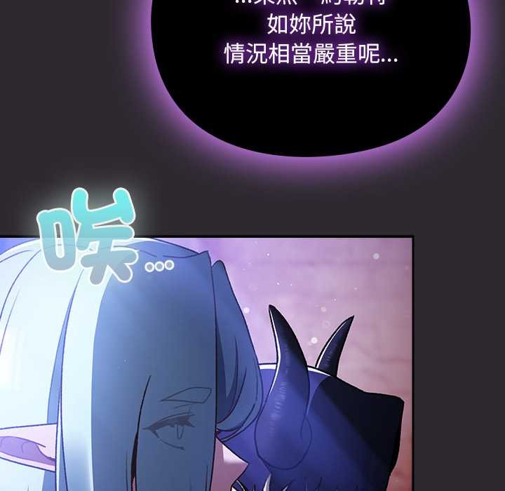 男人稀缺的异世界第24話