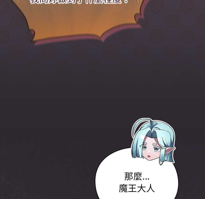 男人稀缺的异世界第24話