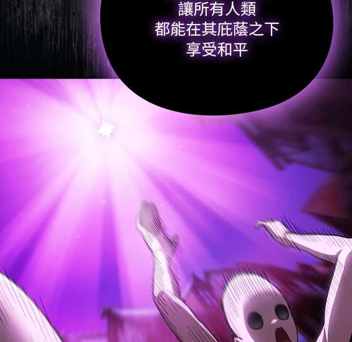 男人稀缺的异世界第24話