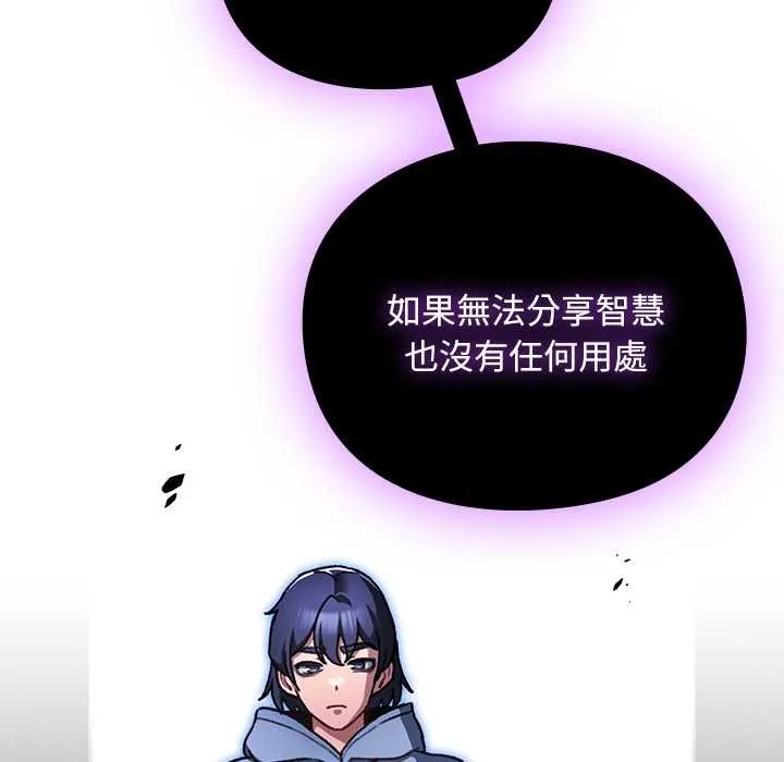 男人稀缺的異世界第24話