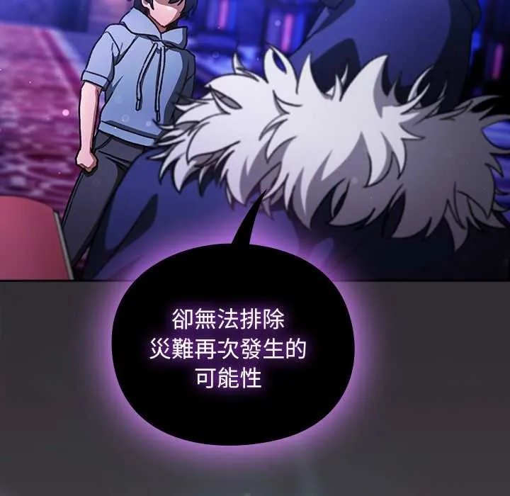 男人稀缺的異世界第24話