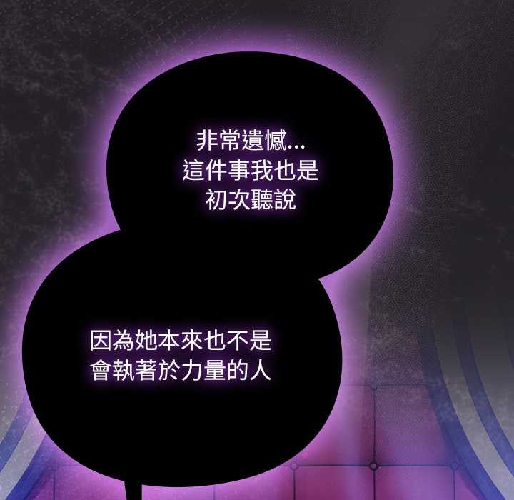 男人稀缺的异世界第24話