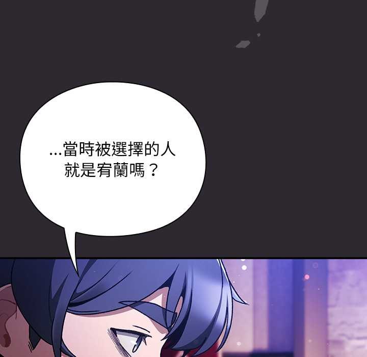 男人稀缺的异世界第24話