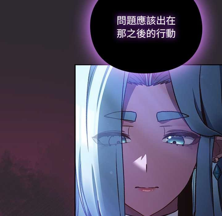 男人稀缺的异世界第24話