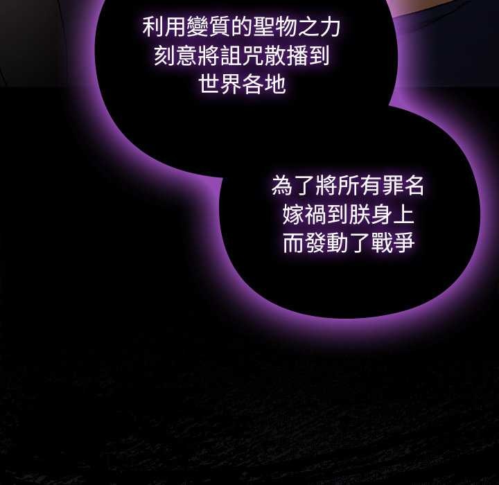 男人稀缺的异世界第24話