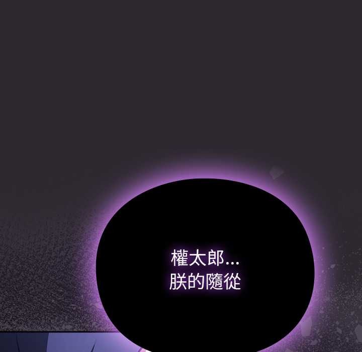 男人稀缺的异世界第24話