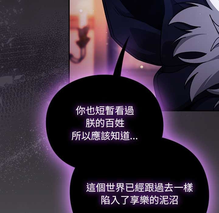 男人稀缺的异世界第24話